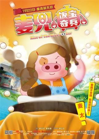 麦太扭花臣 粤语