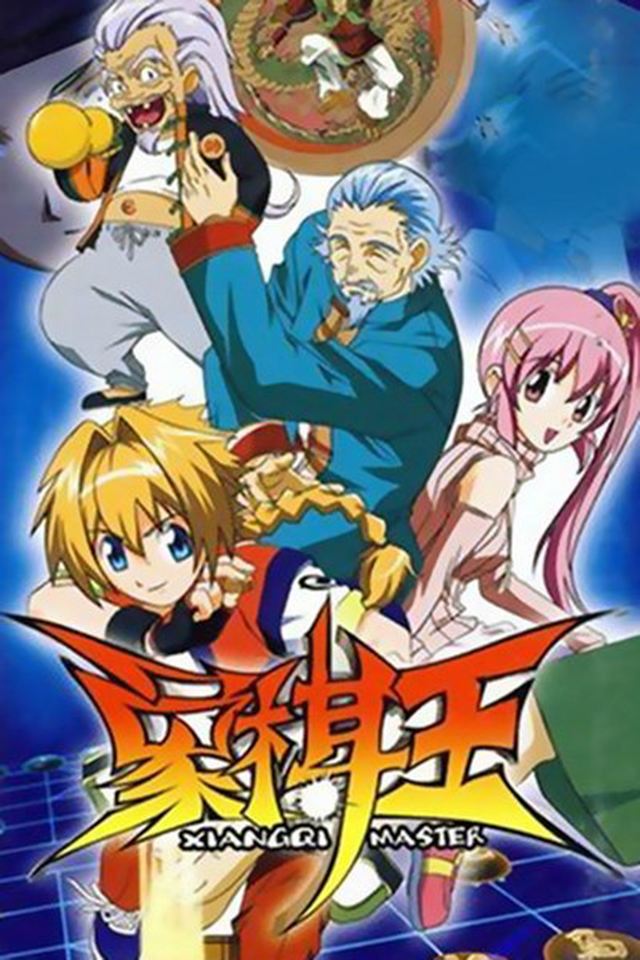 象棋王 粤语