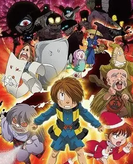 鬼太郎第五季/咯咯咯的鬼太郎第五季 粤语