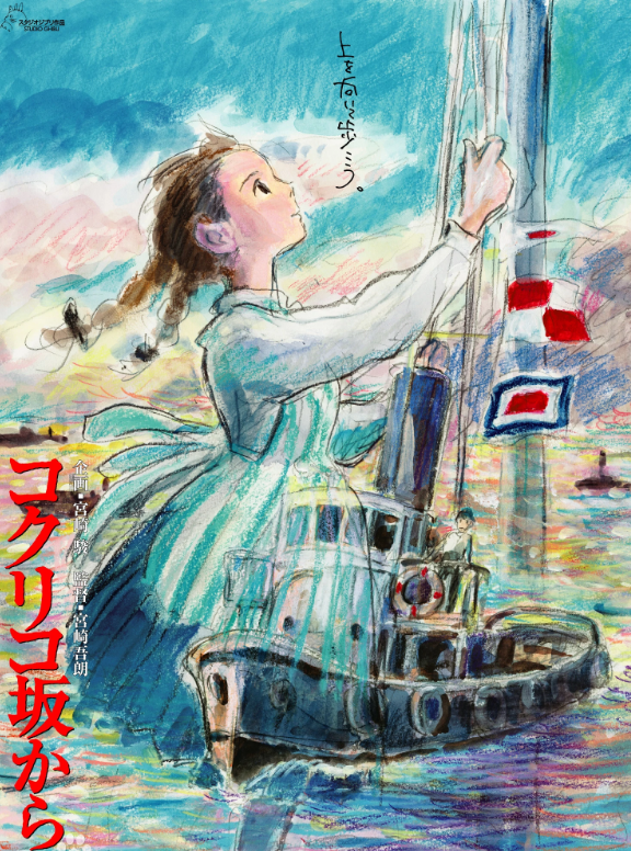 来自虞美人之坡 粤语