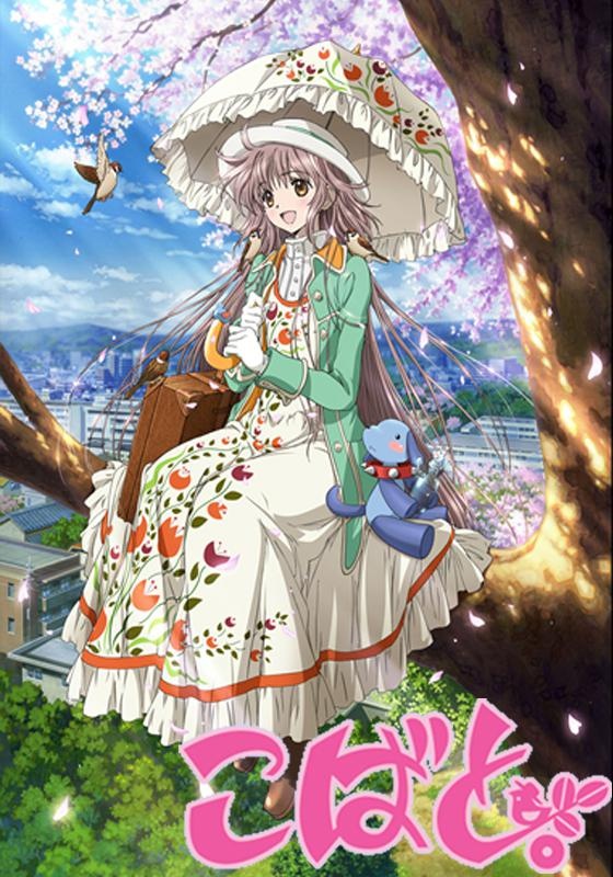 奇迹少女kobato 粤语