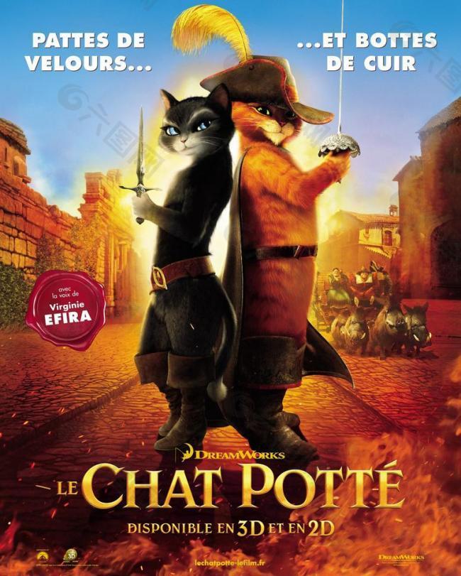 穿靴子的猫 粤语