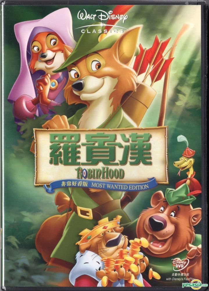 罗宾汉 粤语