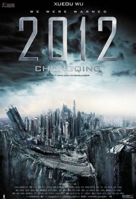 2012世界末日粤语