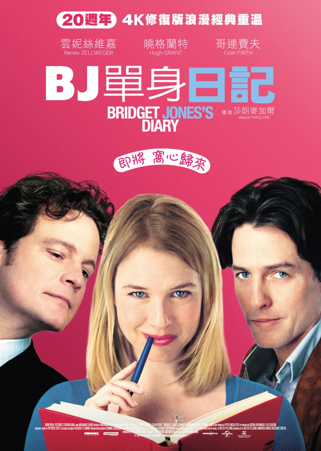 BJ单身日记粤语