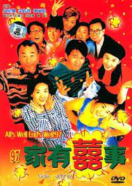 97家有喜事粤语