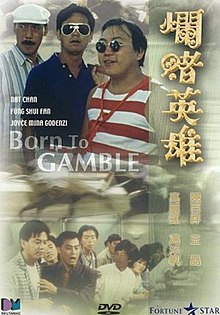 烂赌英雄粤语