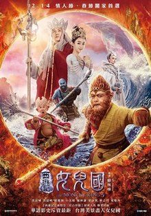 西游记女儿国粤语