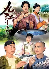 九江十二坊粤语