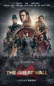 长城 粤语