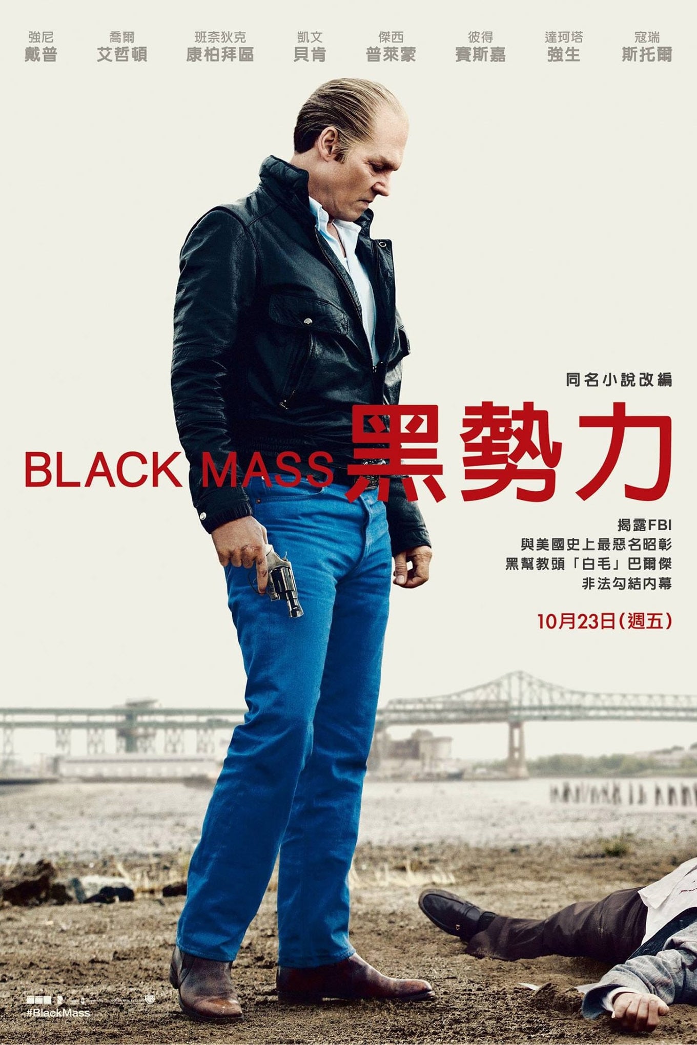 黑色弥撒粤语