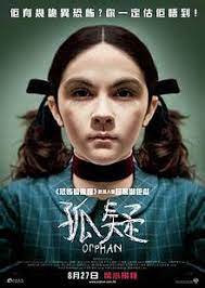 孤儿怨粤语