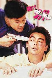 当代男儿粤语