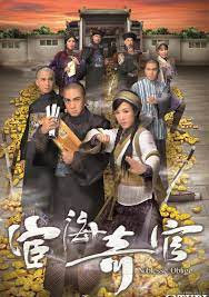 宦海奇官粤语