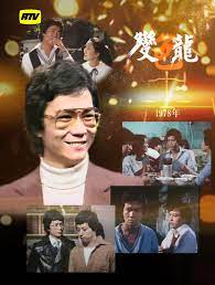 变色龙 粤语