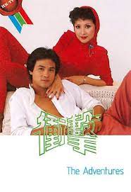 冲击 粤语
