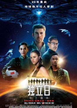 独立日粤语