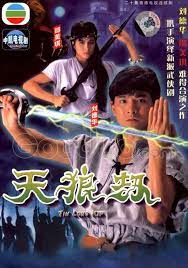 天狼劫粤语