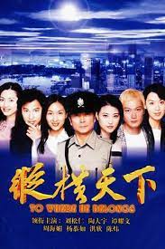 纵横天下粤语