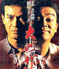 大时代粤语