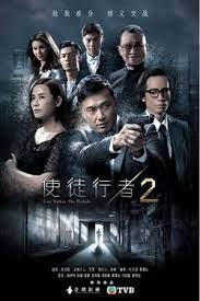 使徒行者2粤语