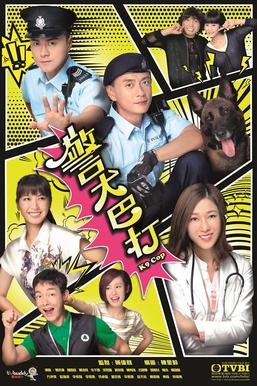 警犬巴打粤语