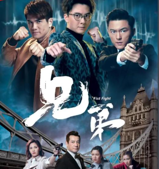兄弟粤语