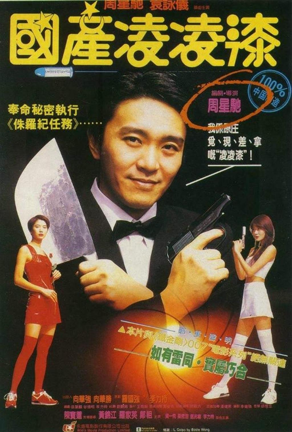 国产007粤语
