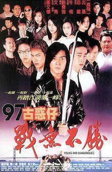 古惑仔4：战无不胜粤语