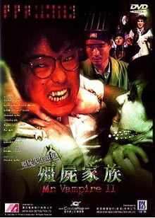僵尸先生2粤语