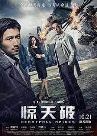 惊天破粤语