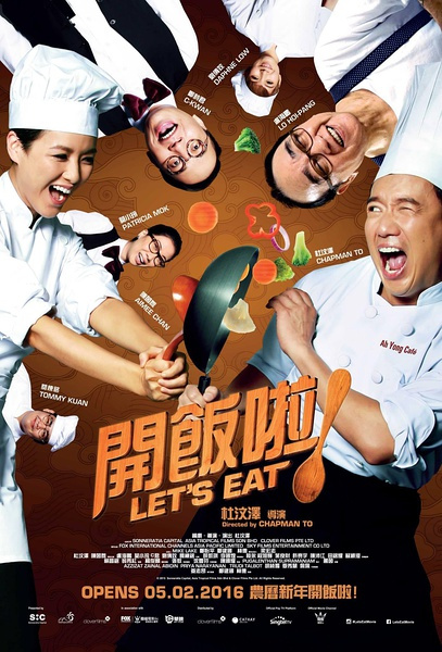 开饭啦粤语