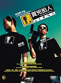买凶拍人粤语