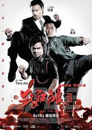 杀破狼2粤语