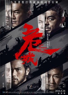 危城粤语