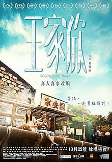 王家欣粤语