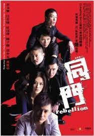 同门 粤语