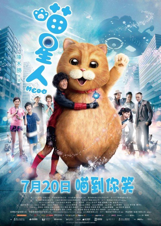 喵星人粤语