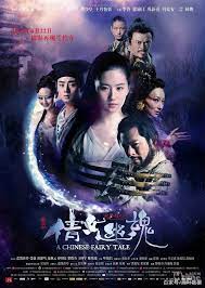 新倩女幽魂粤语