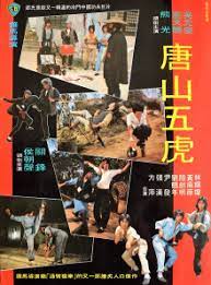 唐山五虎粤语