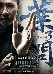 叶问3粤语