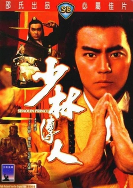 少林传人粤语