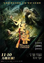 狂兽粤语