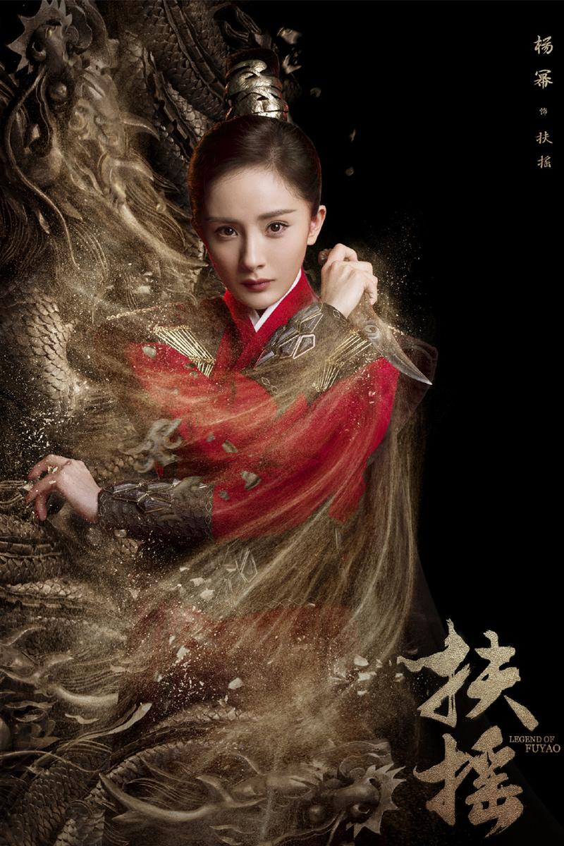 扶摇粤语