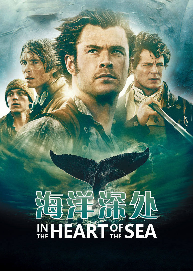 海洋深处粤语