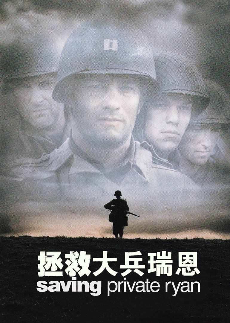 雷霆救兵粤语