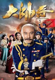 大帅哥粤语