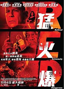 猛火爆粤语