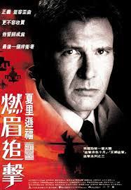燃眉追击粤语