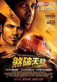 煞破天劫粤语